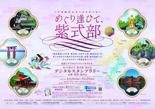 企画展