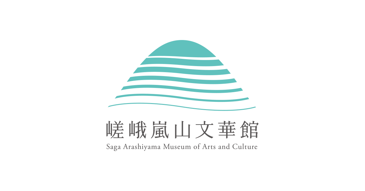 嵯峨嵐山文華館 嵯峨嵐山文華館